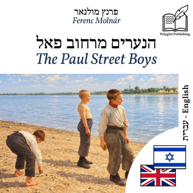 The Paul Street Boys