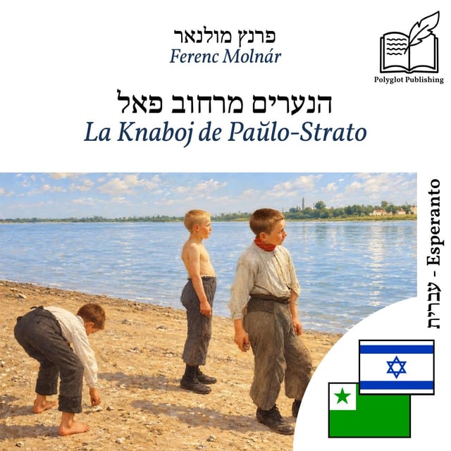 La Knaboj de Paŭlo-Strato