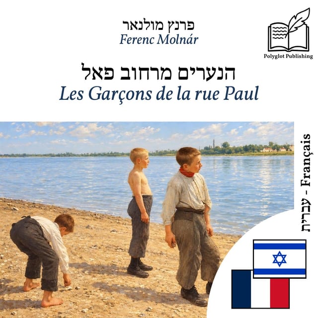 Les Garçons de la rue Paul