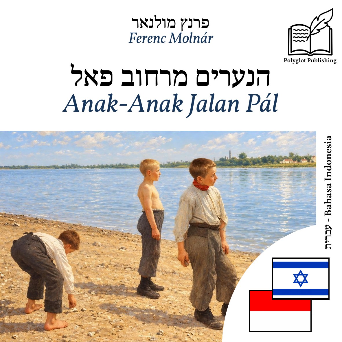 Anak-Anak Jalan Pál