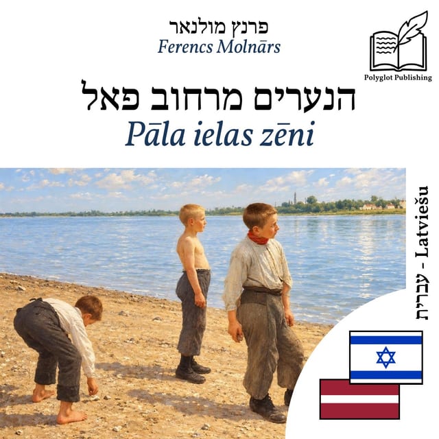 Pāla ielas zēni