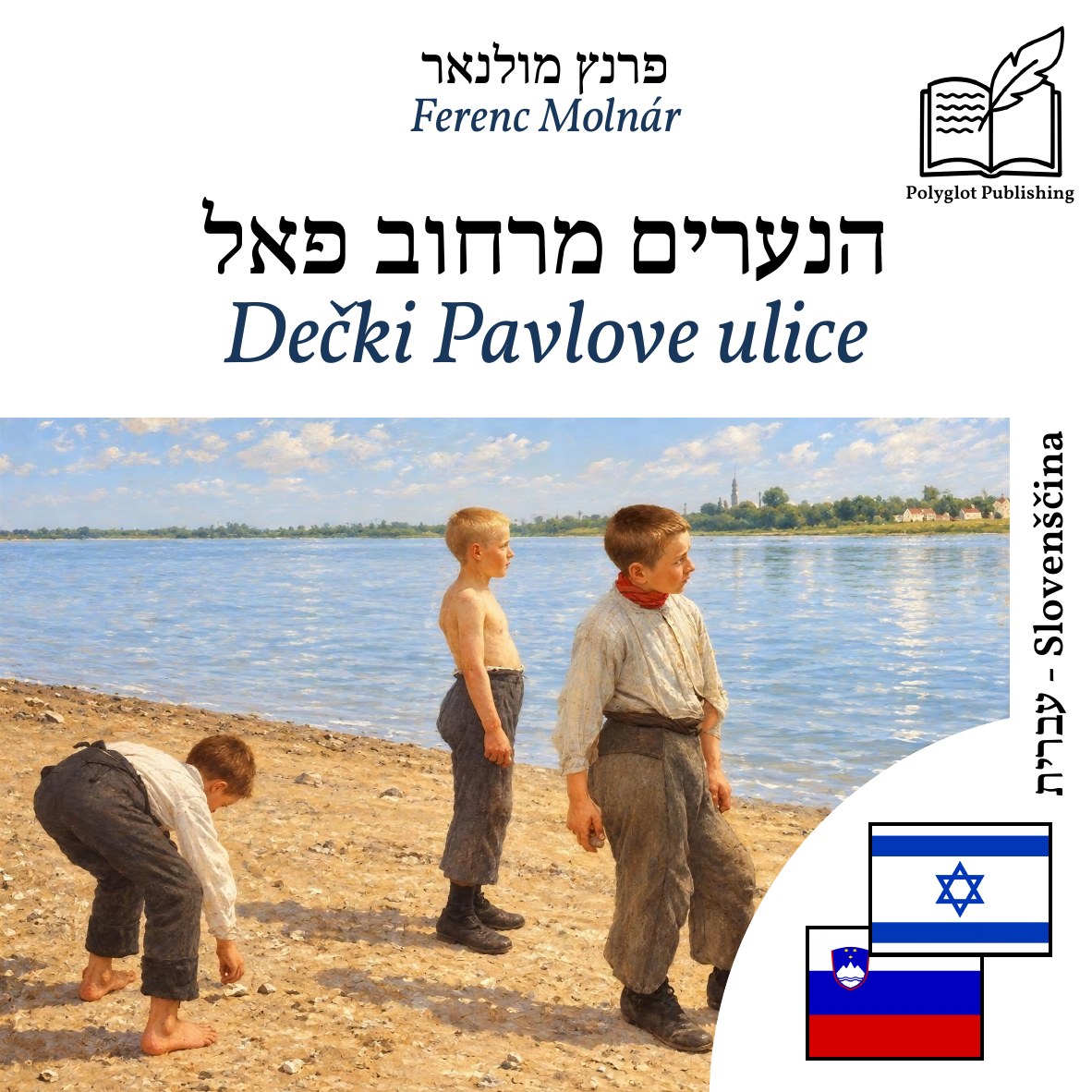 Dečki Pavlove ulice