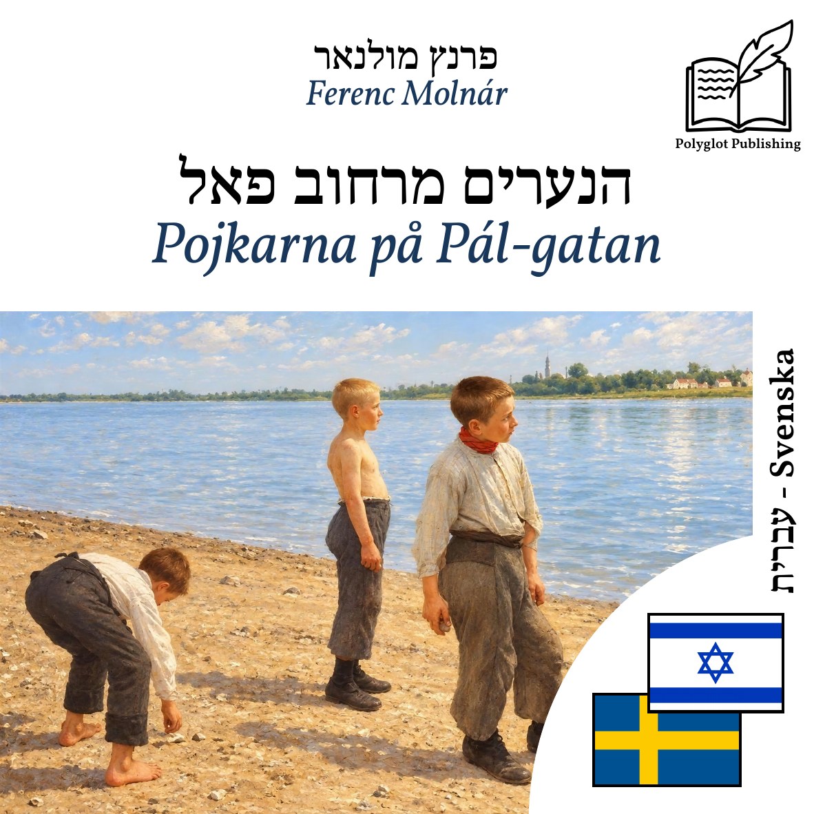 Pojkarna på Pál-gatan