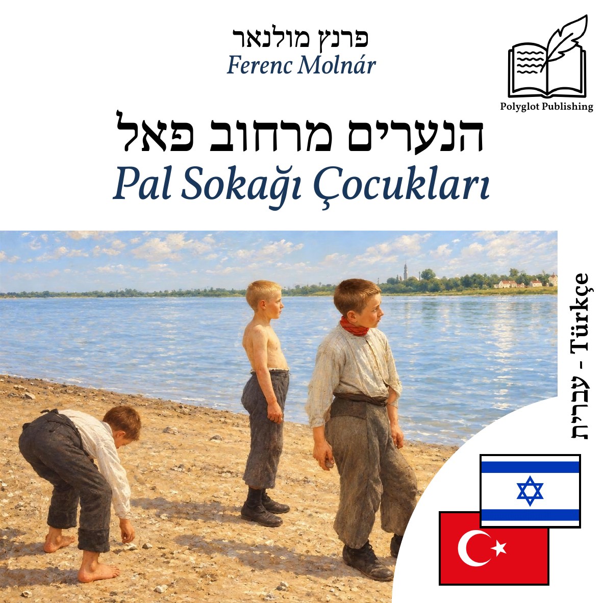 Pal Sokağı Çocukları