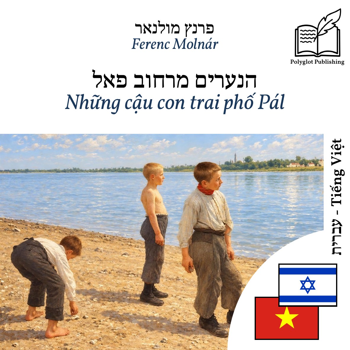 Những cậu con trai phố Pál