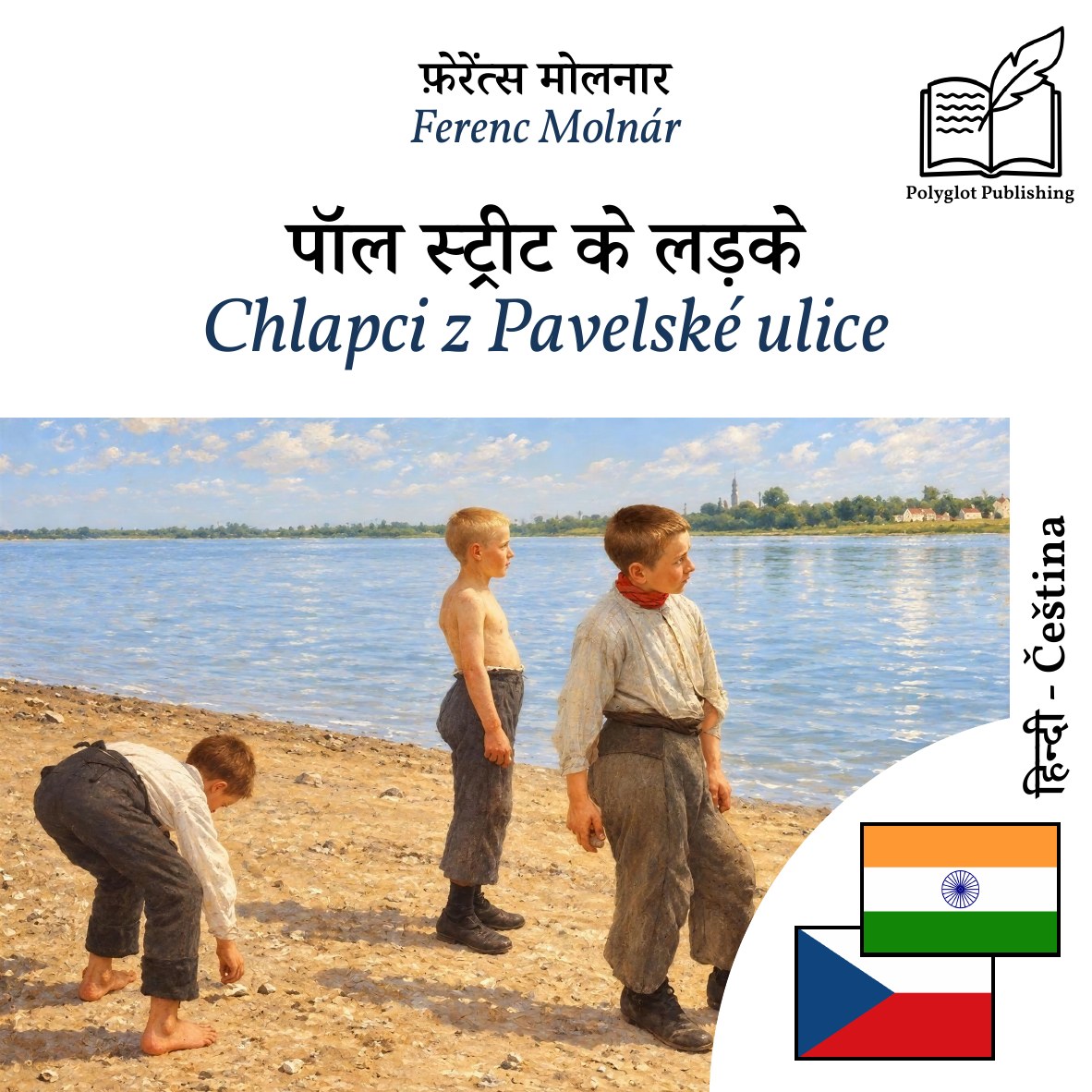 Chlapci z Pavelské ulice