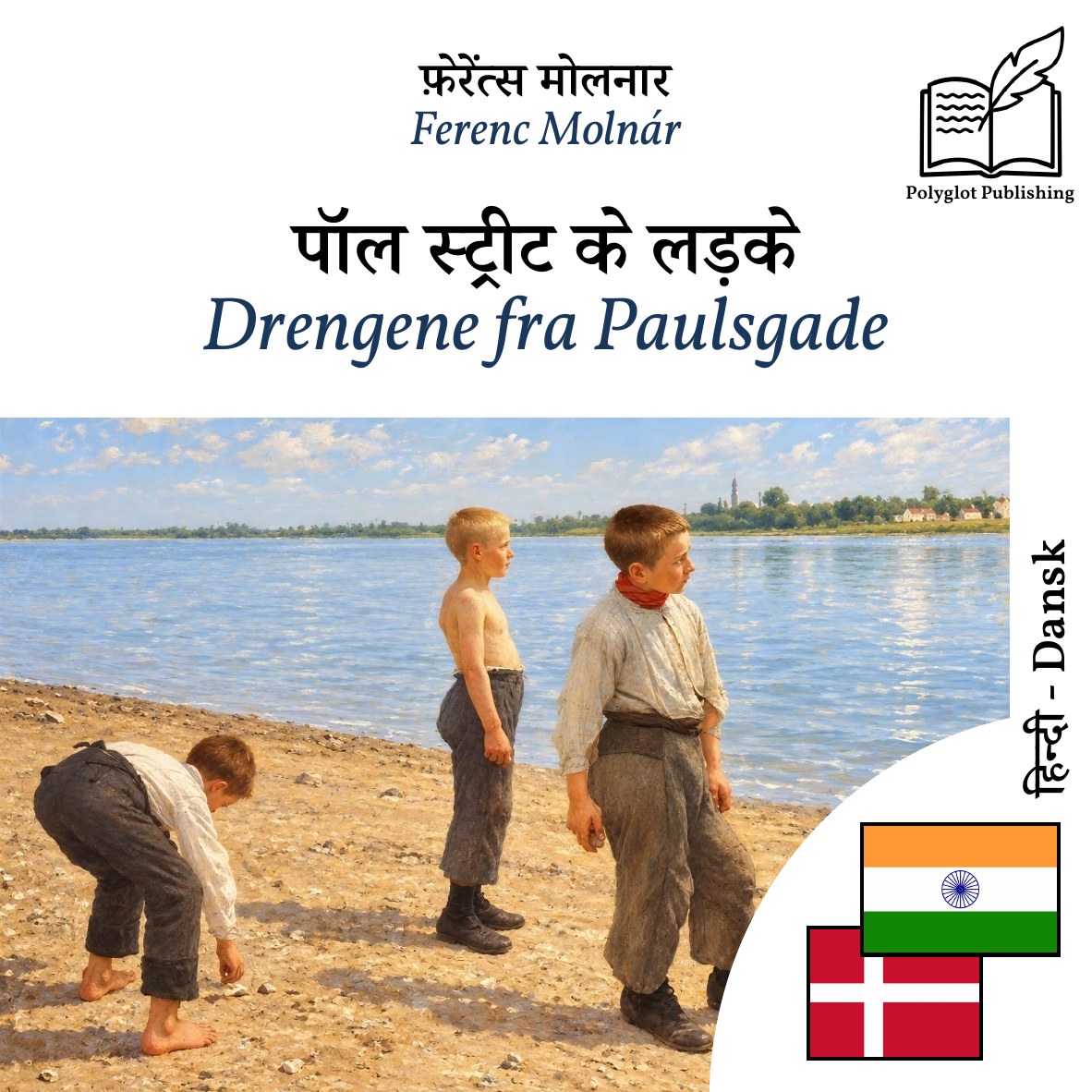 Drengene fra Paulsgade