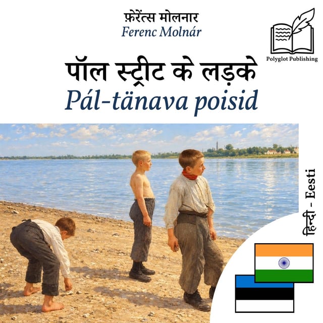 Pál-tänava poisid