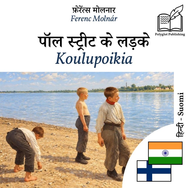 Koulupoikia