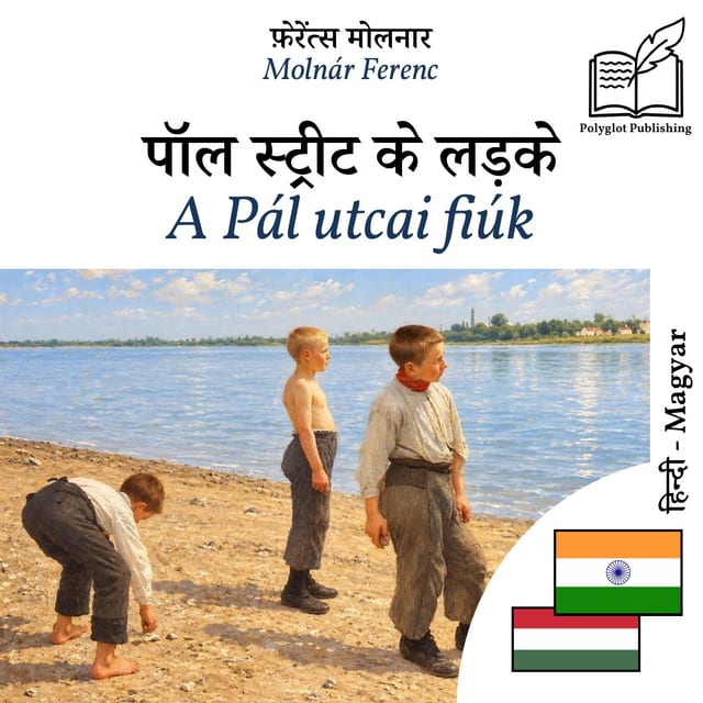 A Pál utcai fiúk