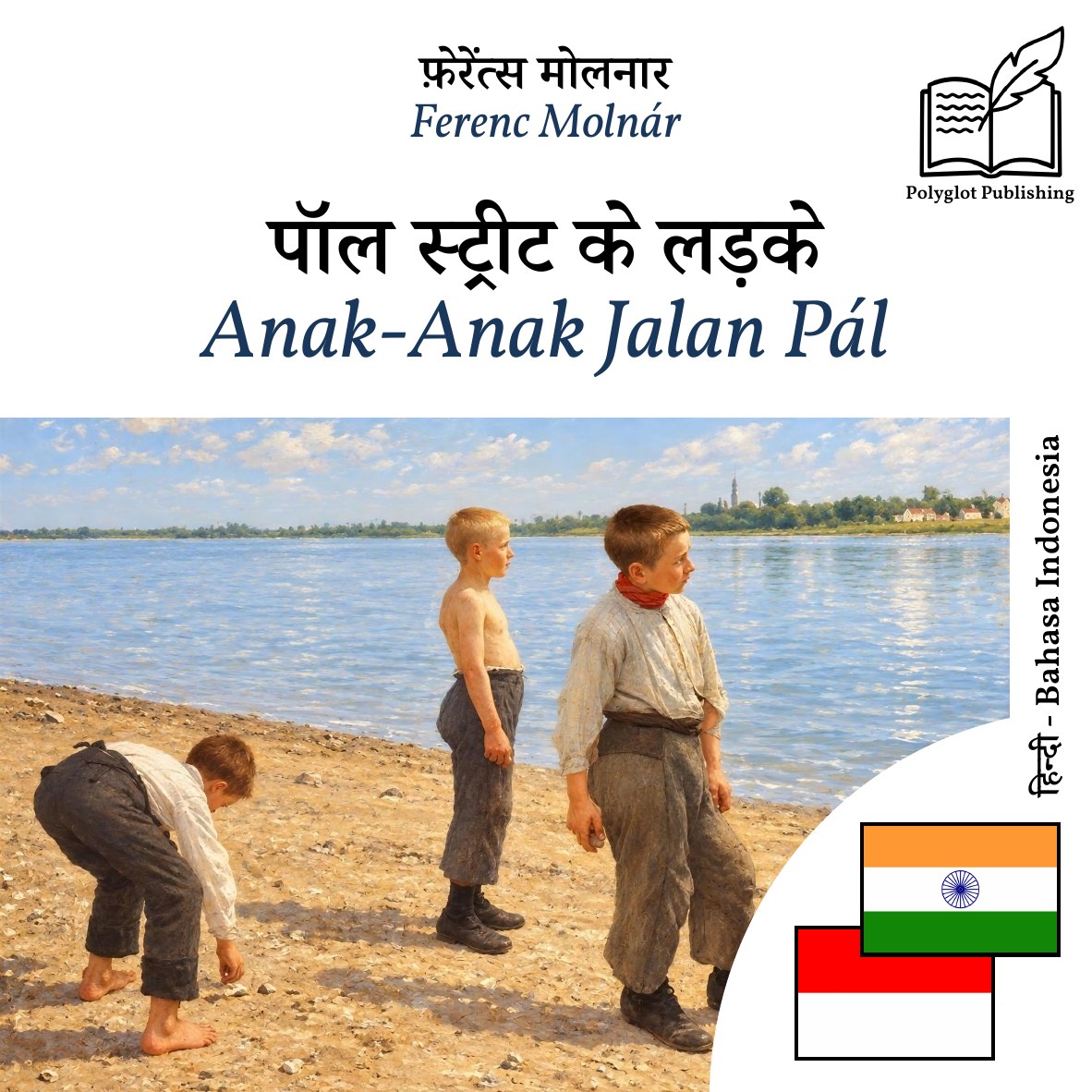 Anak-Anak Jalan Pál