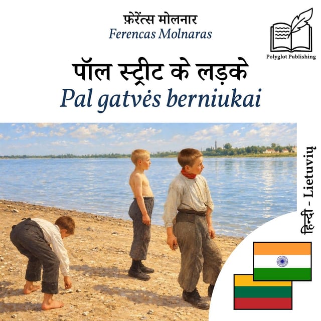 Pal gatvės berniukai