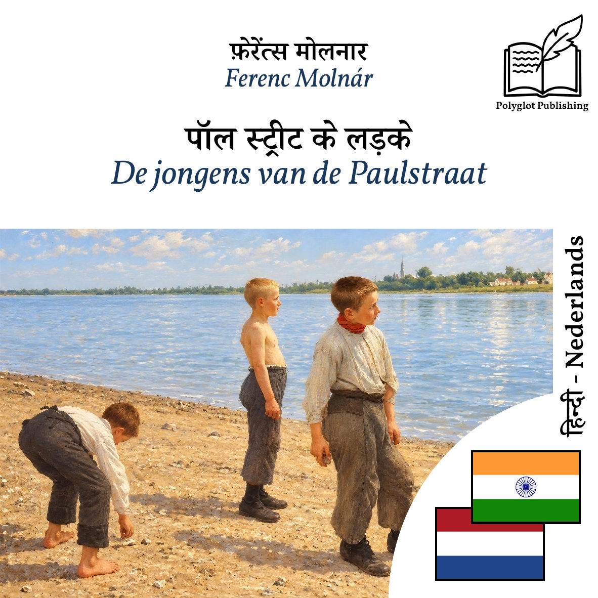 De jongens van de Paulstraat