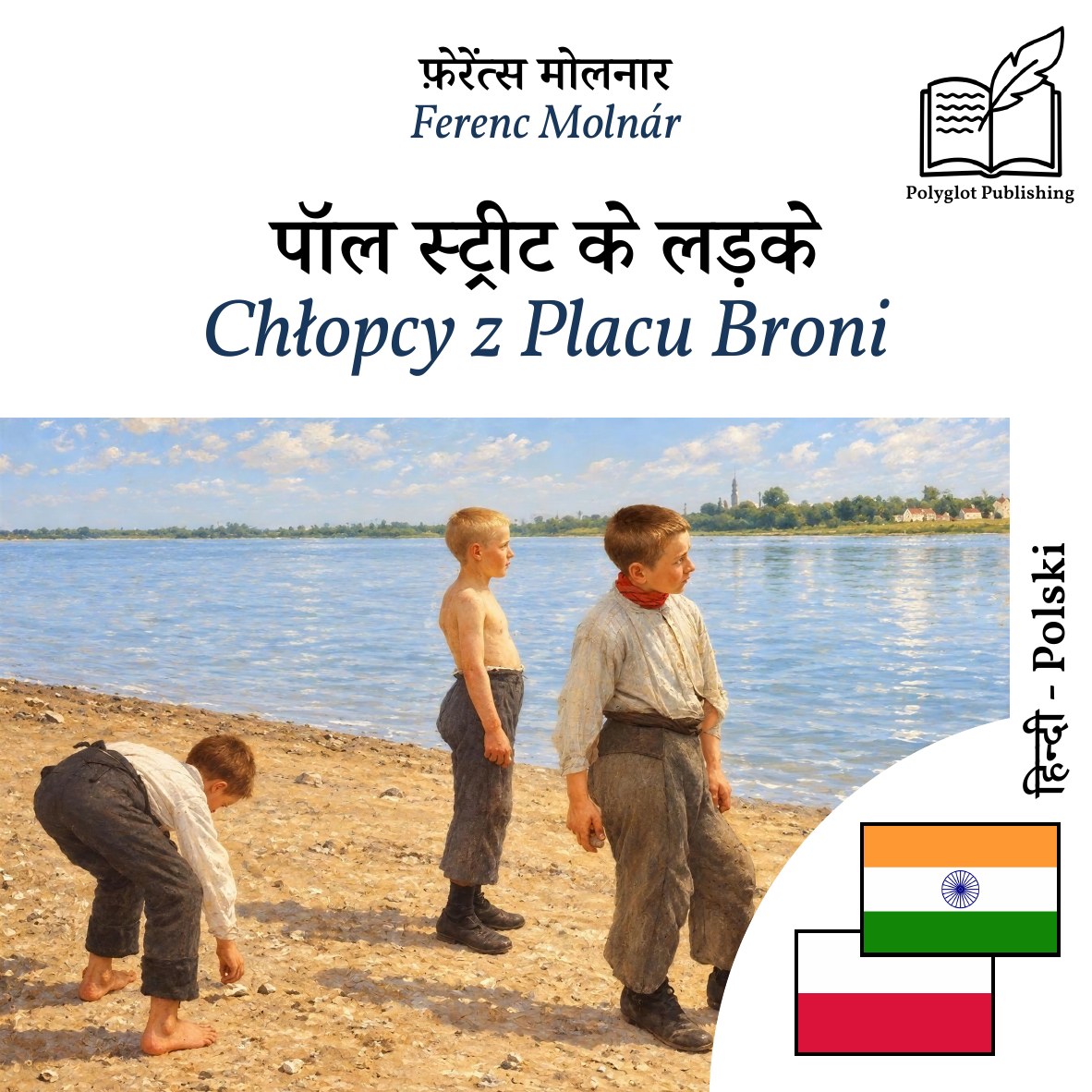 Chłopcy z Placu Broni