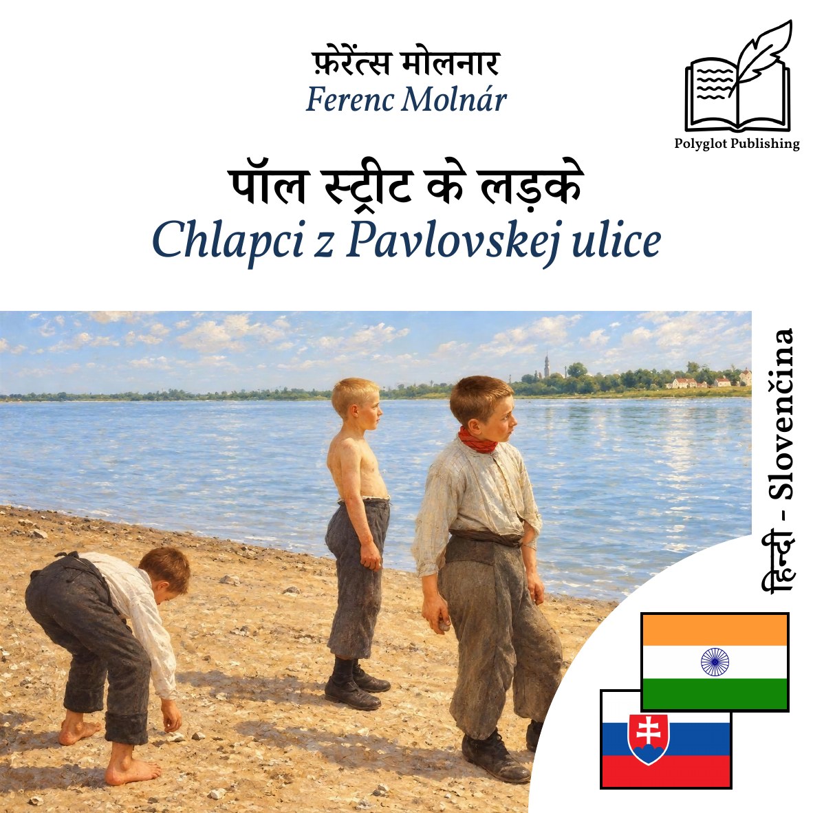 Chlapci z Pavlovskej ulice