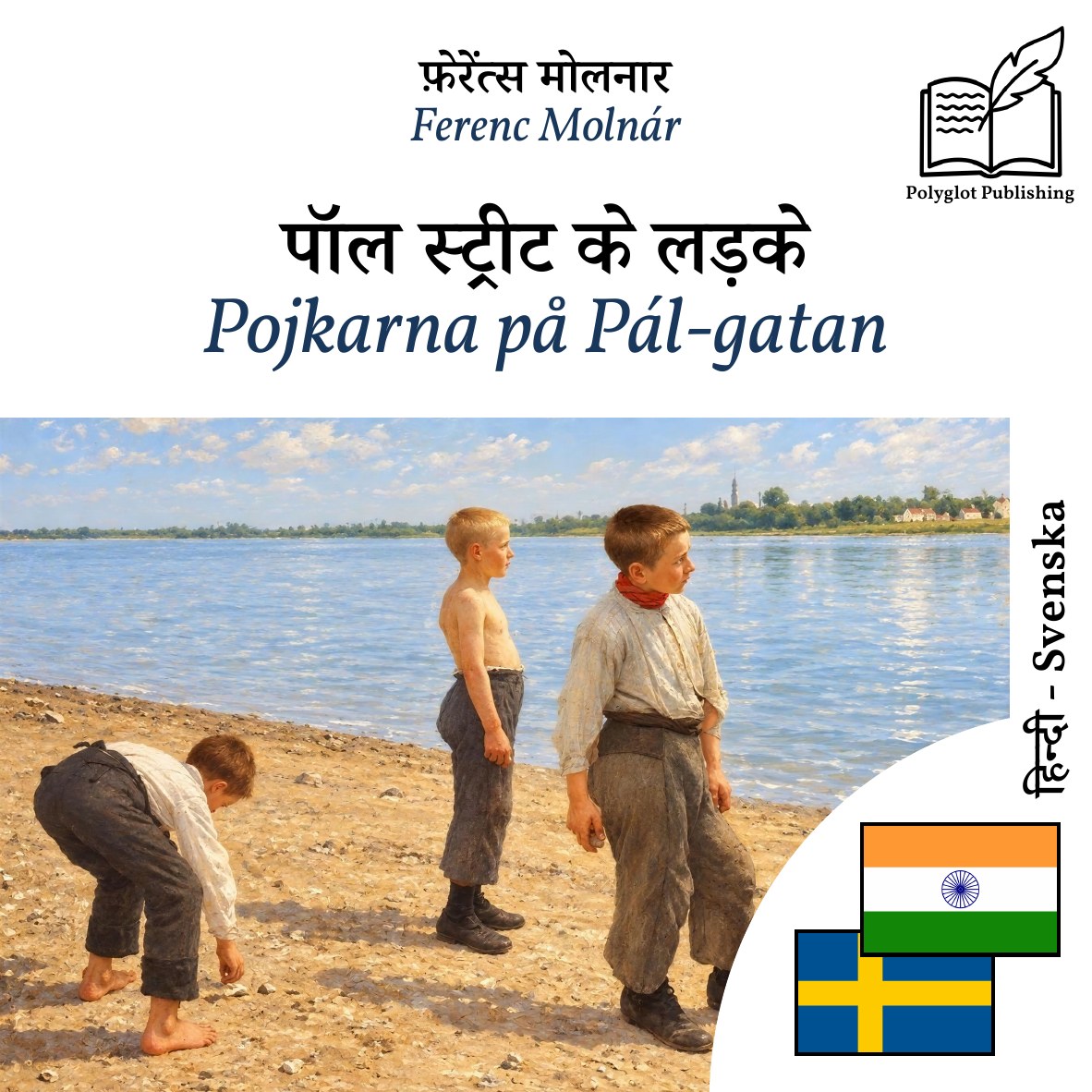 Pojkarna på Pál-gatan