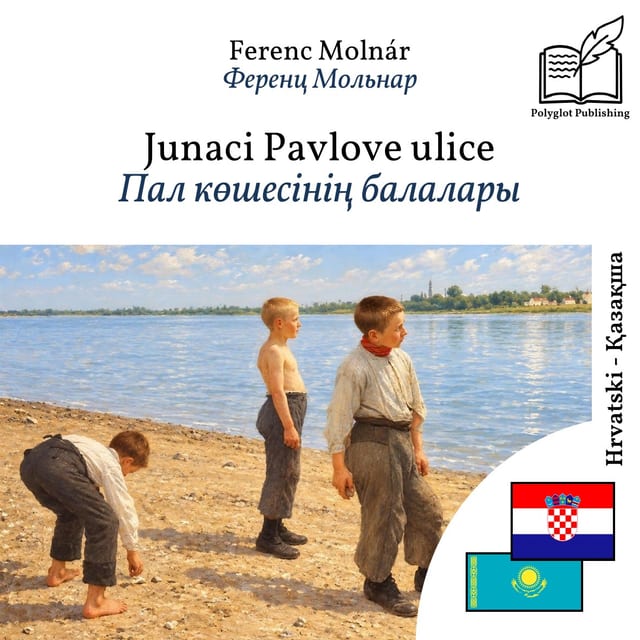 Пал көшесінің балалары