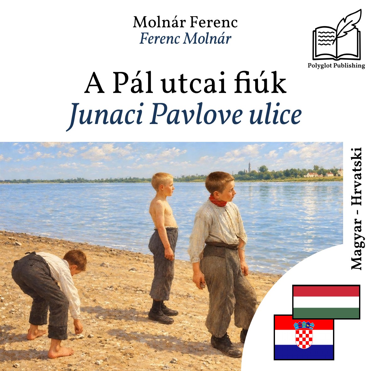 Junaci Pavlove ulice