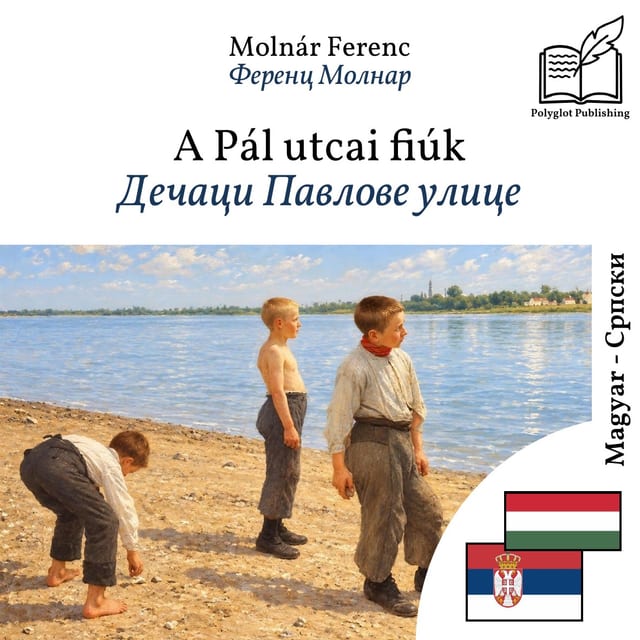Дечаци Павлове улице