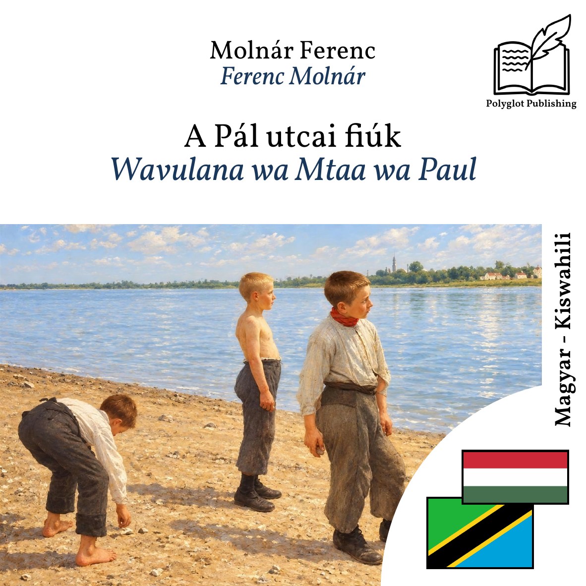 Wavulana wa Mtaa wa Paul