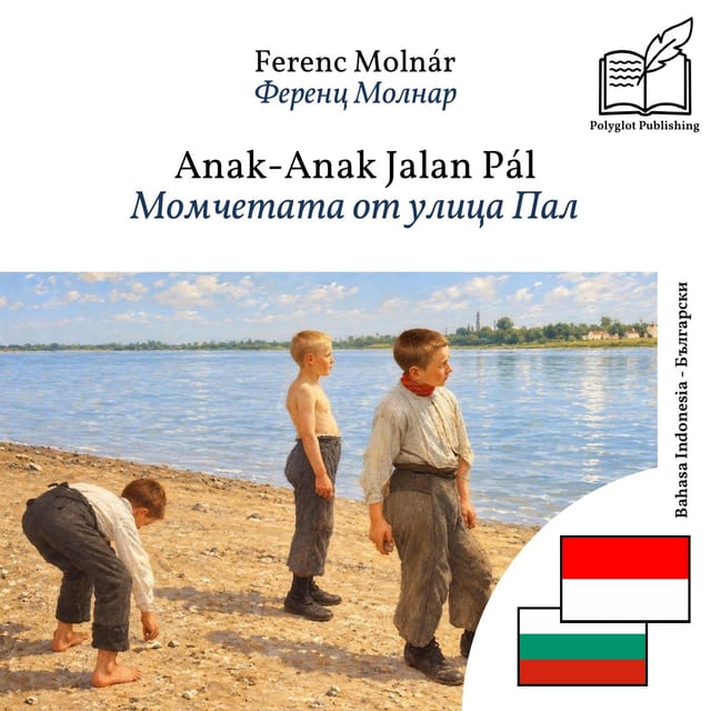 Момчетата от улица Пал