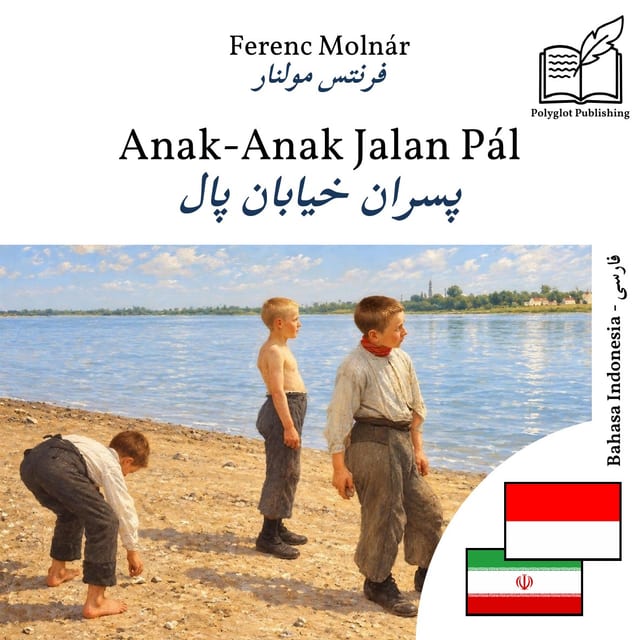 پسران خیابان پال