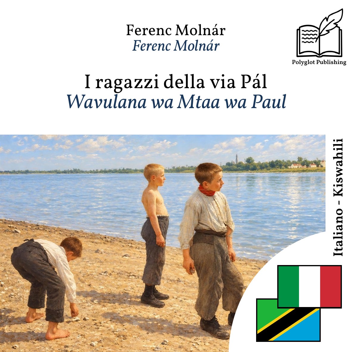 Wavulana wa Mtaa wa Paul