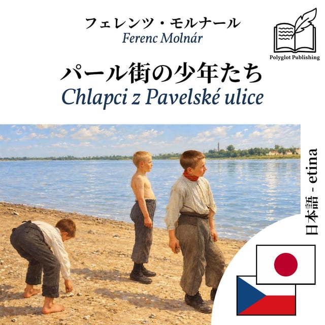 Chlapci z Pavelské ulice