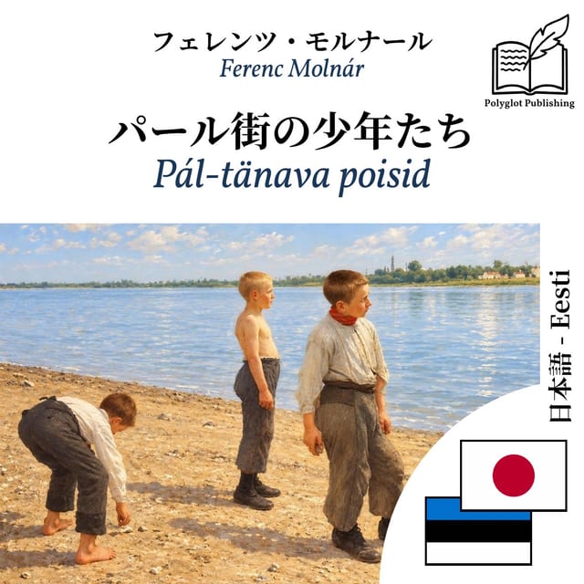 Pál-tänava poisid
