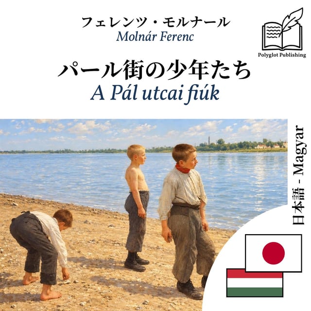A Pál utcai fiúk