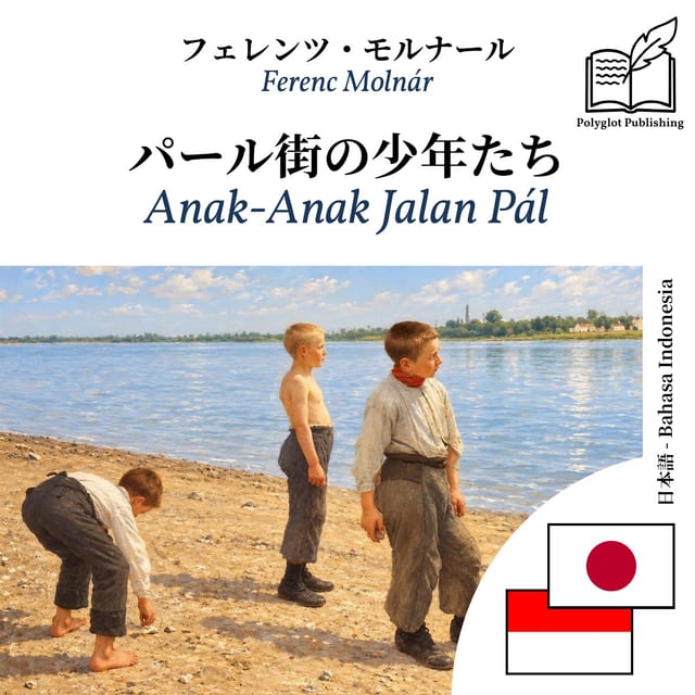 Anak-Anak Jalan Pál