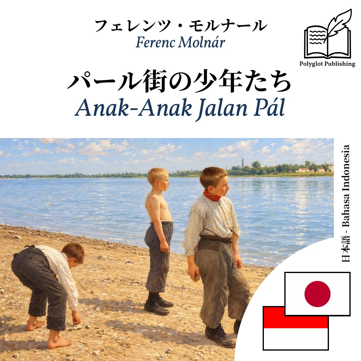 Anak-Anak Jalan Pál