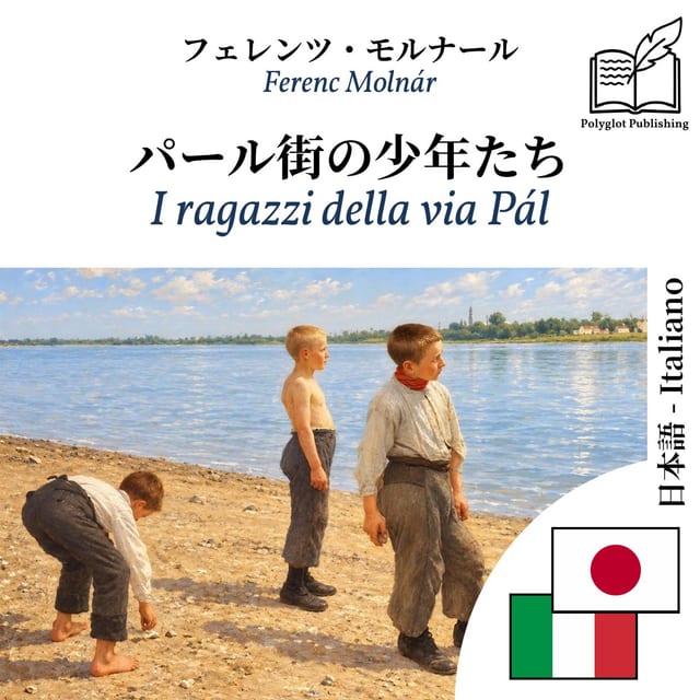 I ragazzi della via Pál