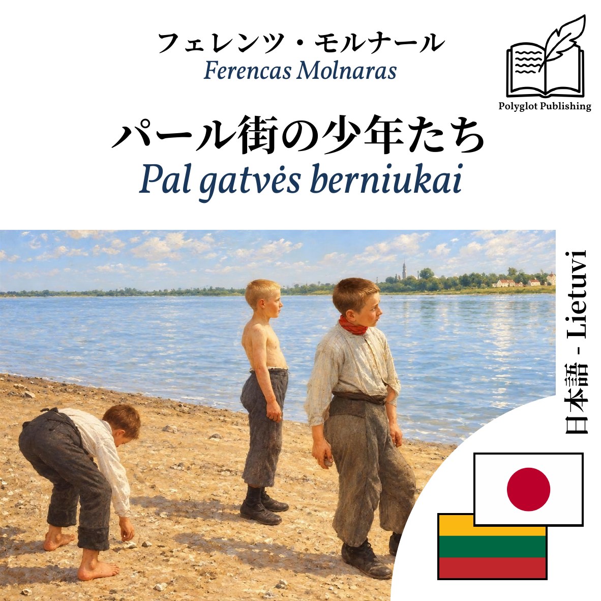 Pal gatvės berniukai