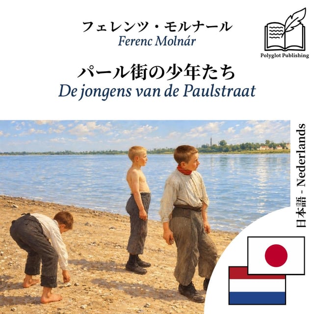 De jongens van de Paulstraat