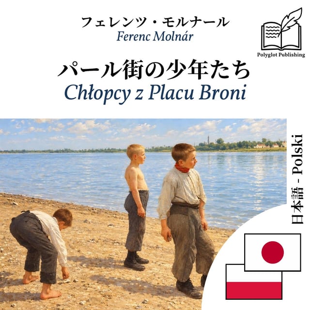 Chłopcy z Placu Broni