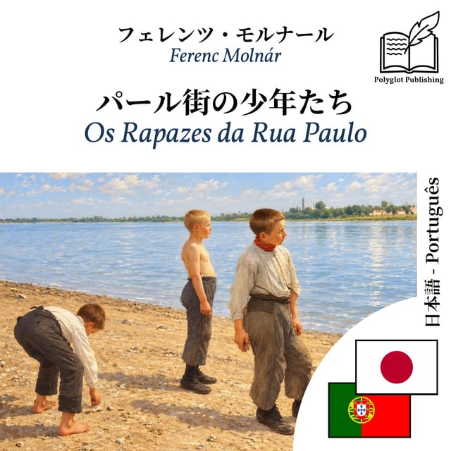 Os Rapazes da Rua Paulo
