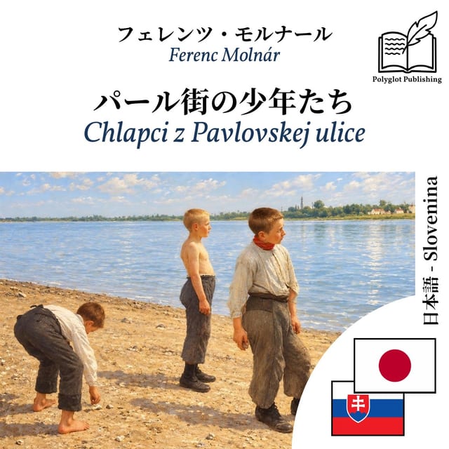 Chlapci z Pavlovskej ulice