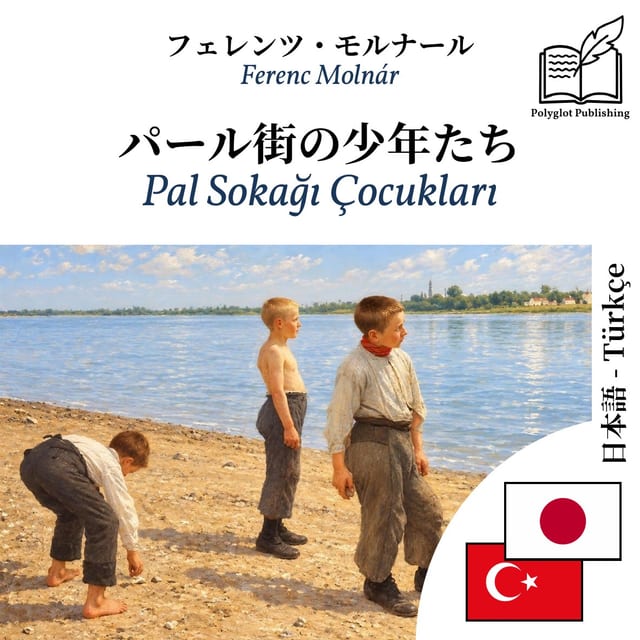 Pal Sokağı Çocukları