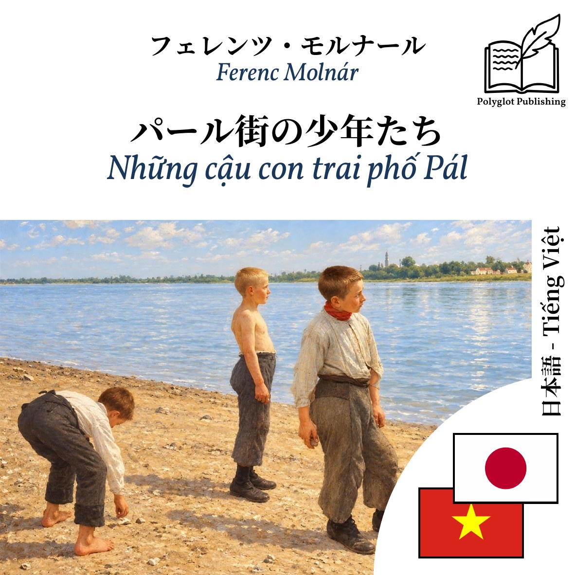 Những cậu con trai phố Pál