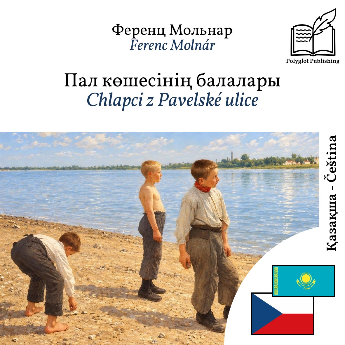 Chlapci z Pavelské ulice