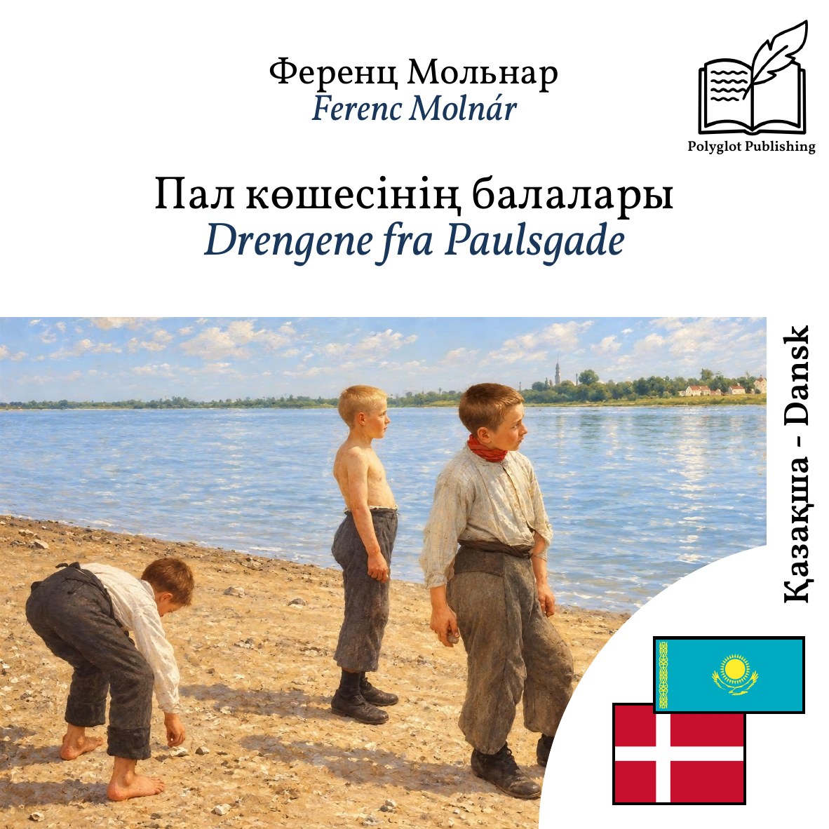 Drengene fra Paulsgade
