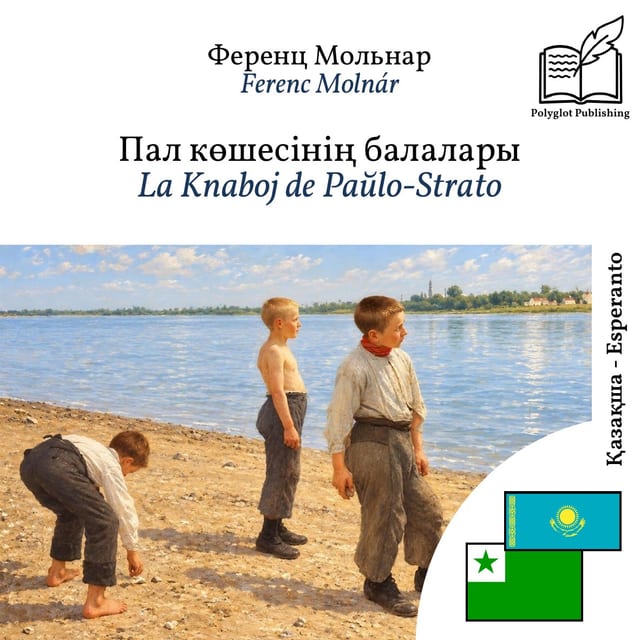 La Knaboj de Paŭlo-Strato