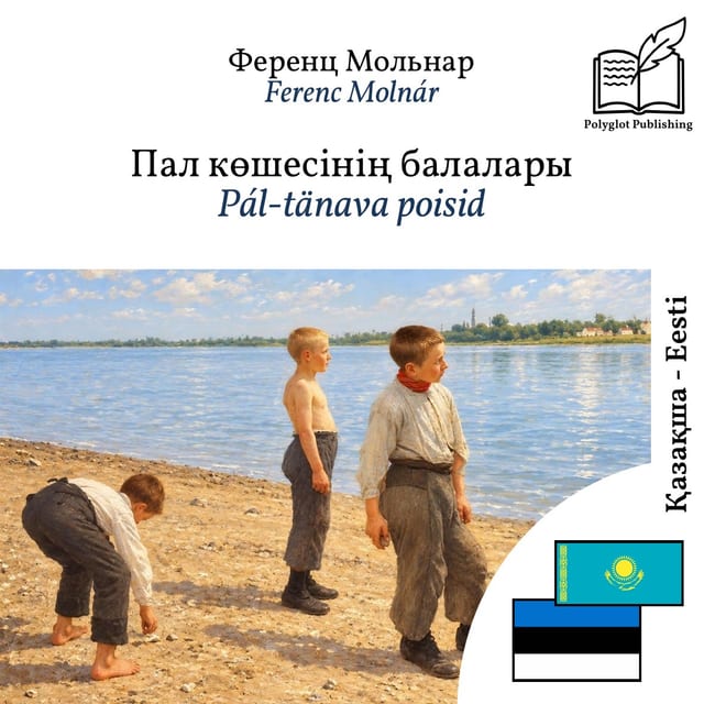 Pál-tänava poisid
