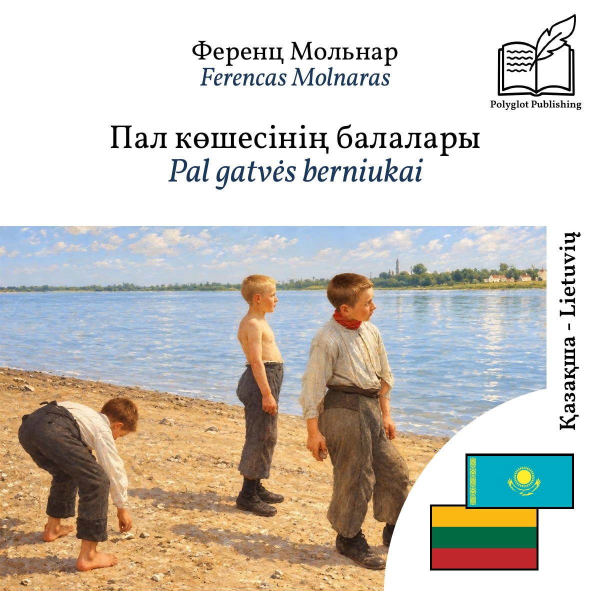 Pal gatvės berniukai