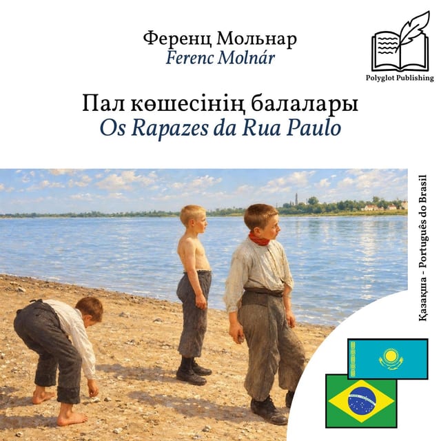 Os Rapazes da Rua Paulo