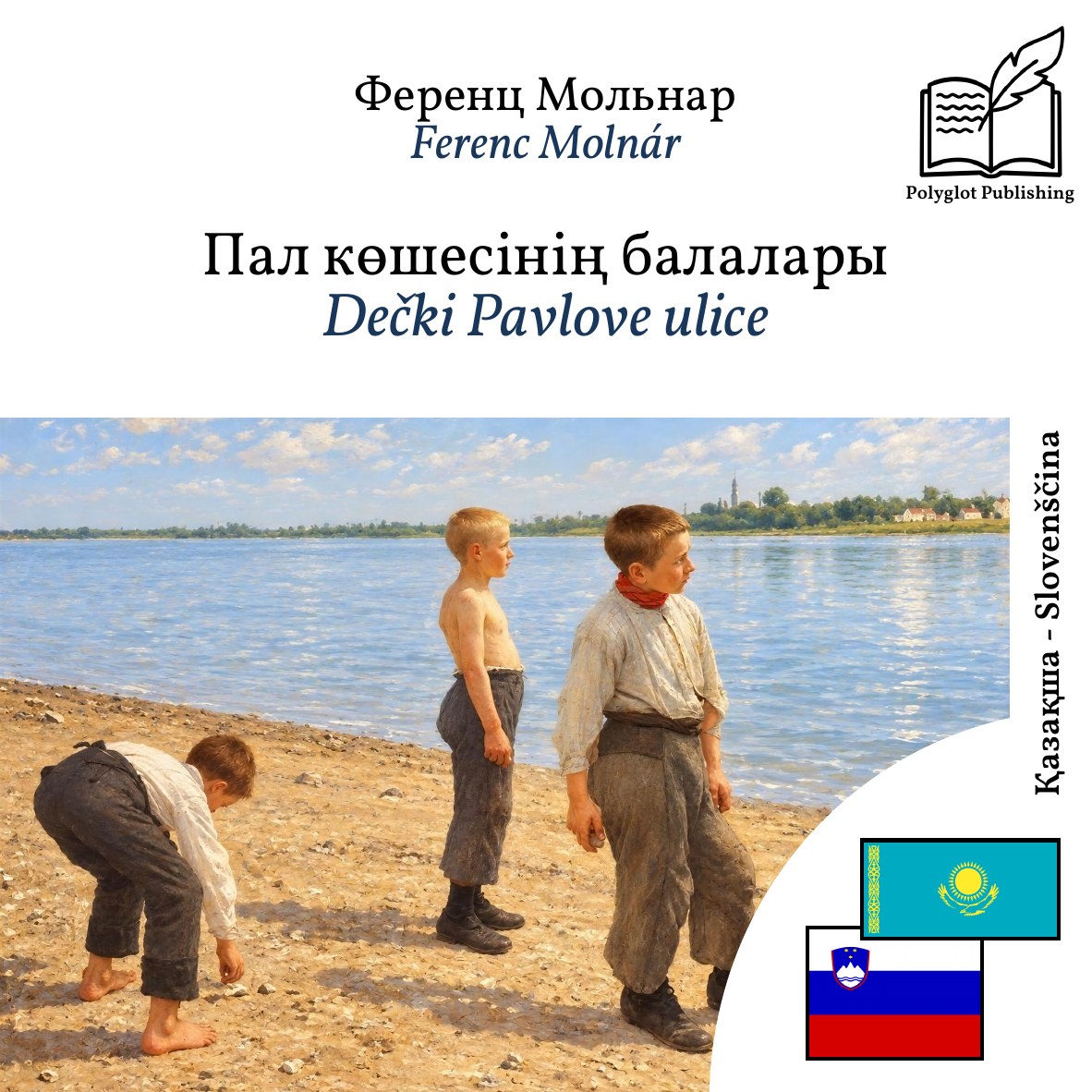 Dečki Pavlove ulice