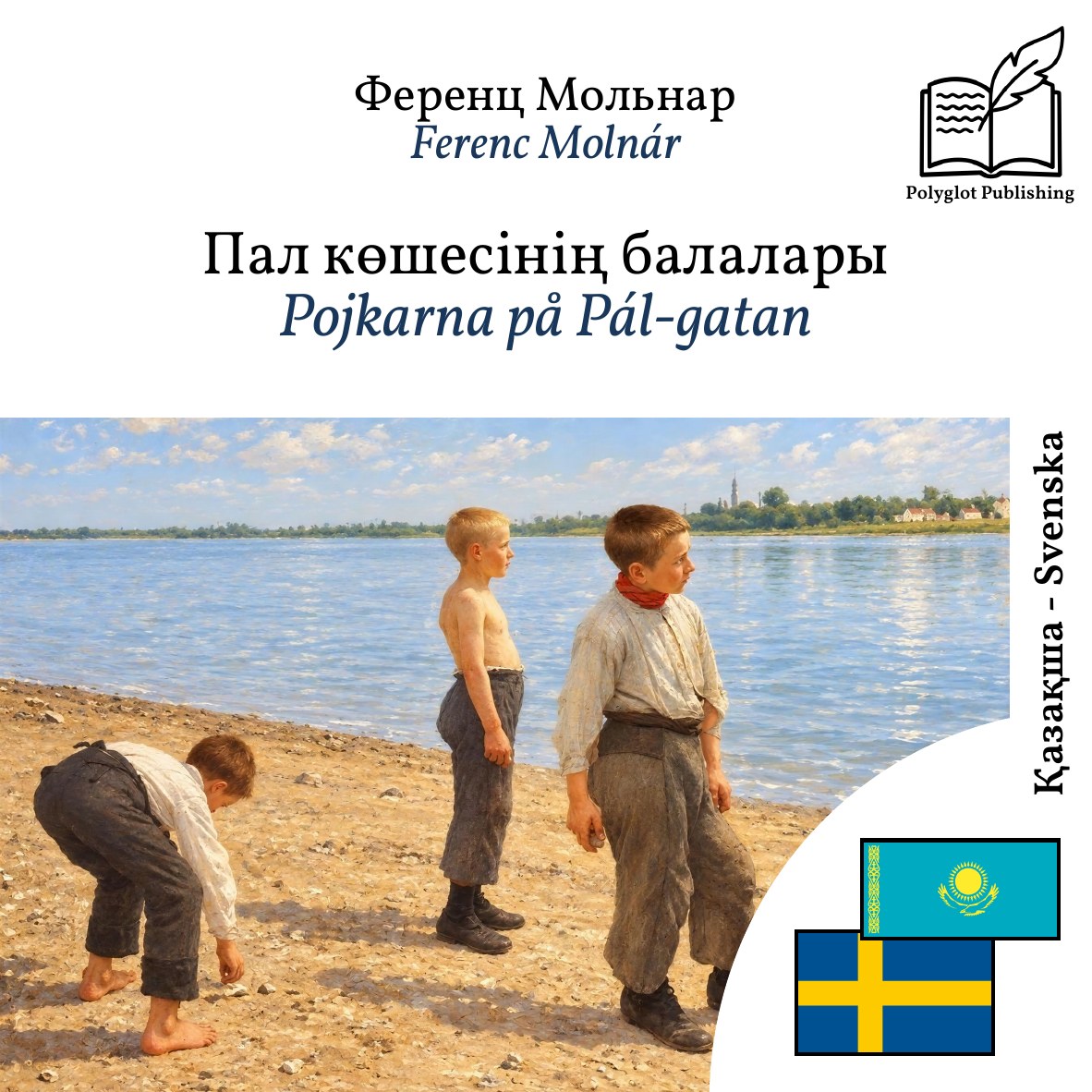 Pojkarna på Pál-gatan