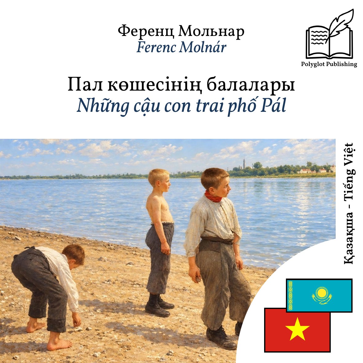 Những cậu con trai phố Pál
