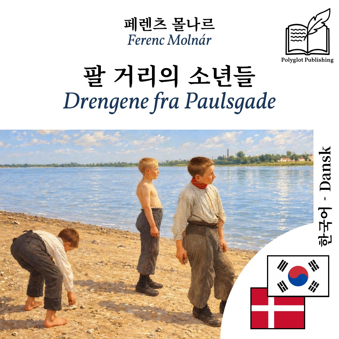 Drengene fra Paulsgade
